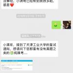 2019年天津工业大学法硕复试真题以及法硕经验