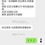 2019年山东建筑大学法硕复试真题以及复试经验