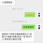 2019年西南交通大学法硕复试真题以及复试经验