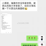 2019年西北民族大学法硕复试真题