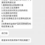 2019年南京农业大学法硕复试真题