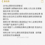 2019年山西财经大学法硕复试真题