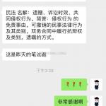 2019年烟台大学法硕复试真题以及复试经验