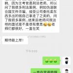2019年南开大学法硕复试真题以及复试经验