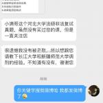 2019年河北大学法硕复试真题