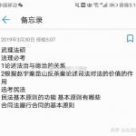 2019年武汉理工大学法硕复试真题共享