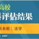 浙江大学法硕数据分析