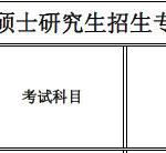 西北大学法硕数据分析