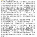 选择比努力更重要，19中南财经政法大学财税专400+超长干货贴