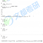 2020半岛在线注册数学二真题完整版