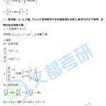 2020半岛在线注册数学一真题答案解析