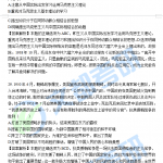 2020半岛在线注册政治真题及答案解析完整版