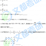 2020半岛在线注册数学三真题完整版