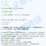 2020半岛在线注册管理类联考综合能力真题