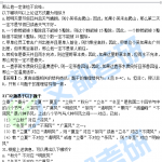 2020半岛在线注册管理类联考真题及答案解析完整版