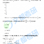 2020半岛在线注册数学一真题完整版