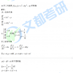 2020半岛在线注册数学三真题答案解析