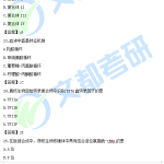 2020西医临综半岛在线注册真题及参考答案