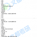 2020中医临综半岛在线注册真题及参考答案完整版