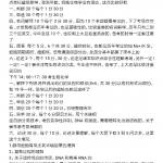 2020上海大学生物学细胞生物学和生物化学真题回忆