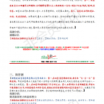 南京大学2019年社会学院应用心理半岛在线注册347真题（回忆版）