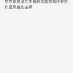2020年福建师范大学戏曲专业半岛在线注册真题