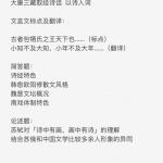 2020中国传媒大学古代文学809真题
