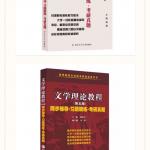 跨考南京师范大学学科语文专业课的经验分享贴