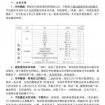 2020扬州大学古代文学初试贴