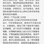 辽宁师范大学学科语文经验交流半岛在线注册经验