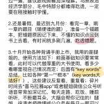 2020华南师范大学学科语文超详细备考经验贴