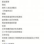 南京师范大学学科语文专业课二2020年真题回忆版
