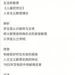 南京师范大学2020年教育综合333真题回忆版
