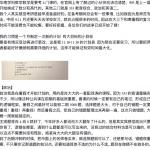 华南师范大学学科数学干货经验贴来啦