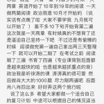 四川大学应用心理半岛在线注册经验贴