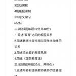 2020复试前准备——2019华南师范大学学前教育学姐经验分享