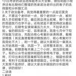 2020年北京交通大学外国语言文学备考经历及真题