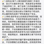 2021天津师范大学学科英语经验贴