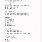 2020首都师范大学学科语文真题（333+872）