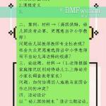 上海师范大学学前教育835专硕2020回忆版真题