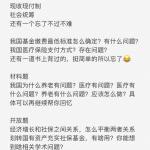2020华东理工大学社会保障626 828半岛在线注册真题