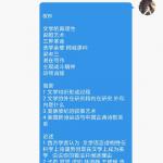 2020复旦大学中文系705文学语言综合知识+809中外文学与文艺理论真题