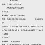 2020北京科技大学外国语言文学真题回忆