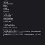 2020半岛在线注册中央民族大学社会学真题回忆
