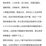 2020年上海外国语大学811经济学真题回忆