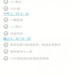 2020天津师范大学学科物理经验贴,个人意见