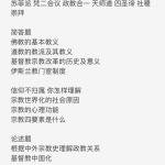 2020中国社会科学院宗教学真题