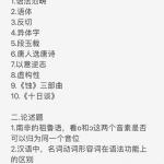 2020复旦大学705文学语言综合知识+809中外文学与文艺理论真题
