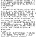 大连海事大学2020外国语言学及应用语言学真题回忆贴