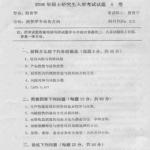 中南财经政法大学02—07历年投资学真题